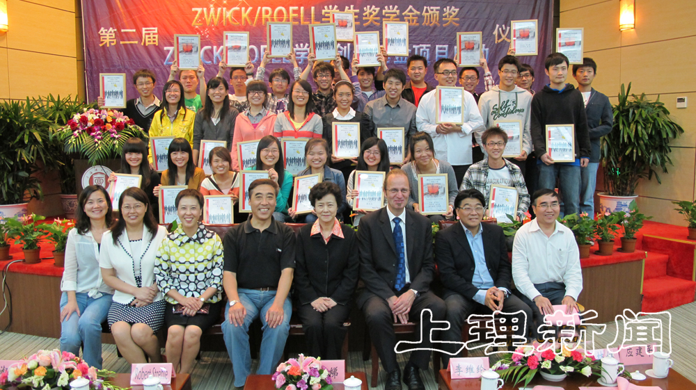 第二届ZWICK/ROELL学生奖学金颁奖暨创新基金项目启动仪式