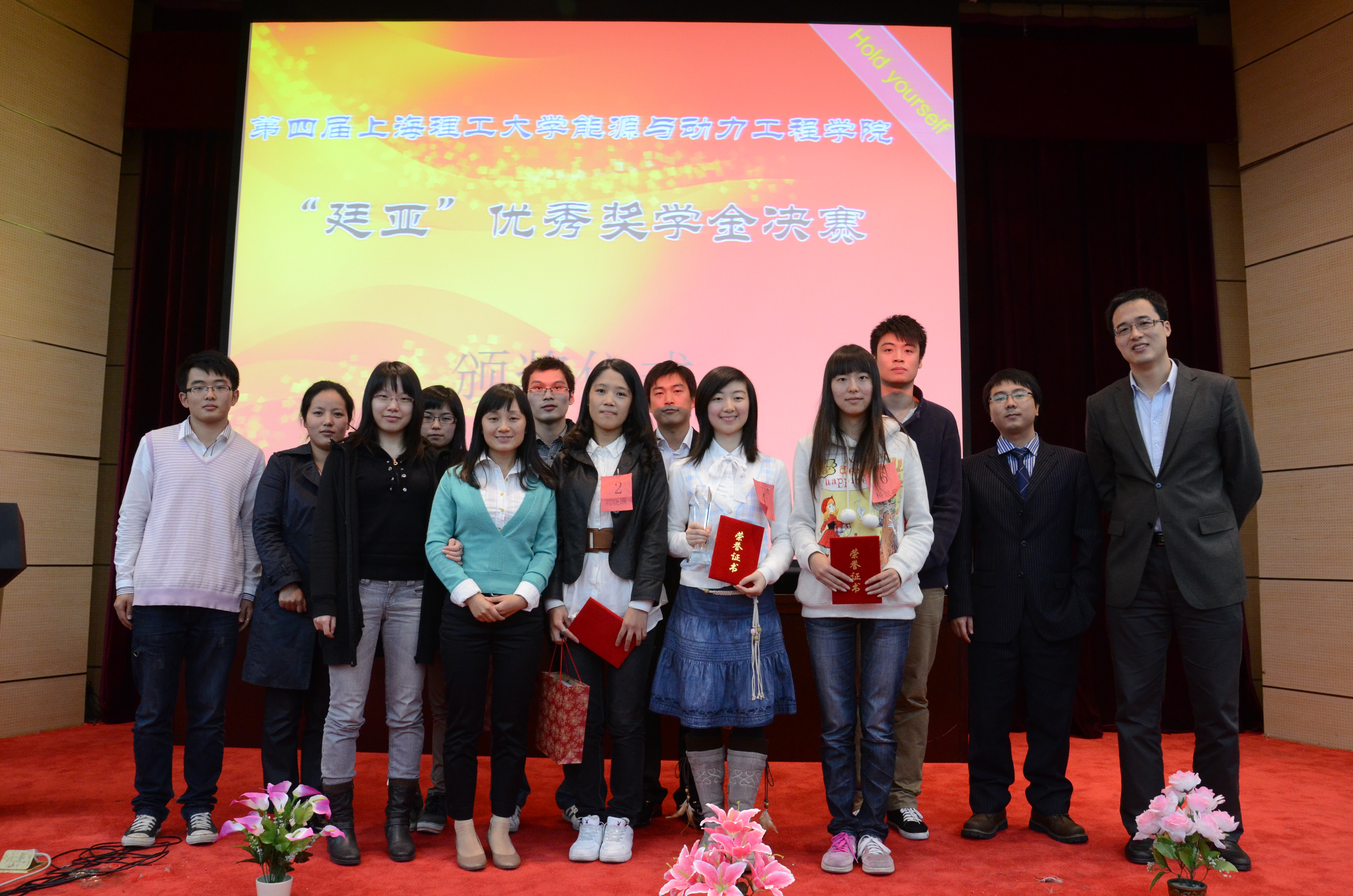第四届廷亚优秀奖学金评选活动圆满成功