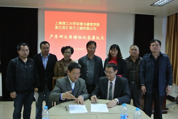 环境与建筑学院与浙江灵汇电子工程有限公司举行捐赠协议签约仪式
