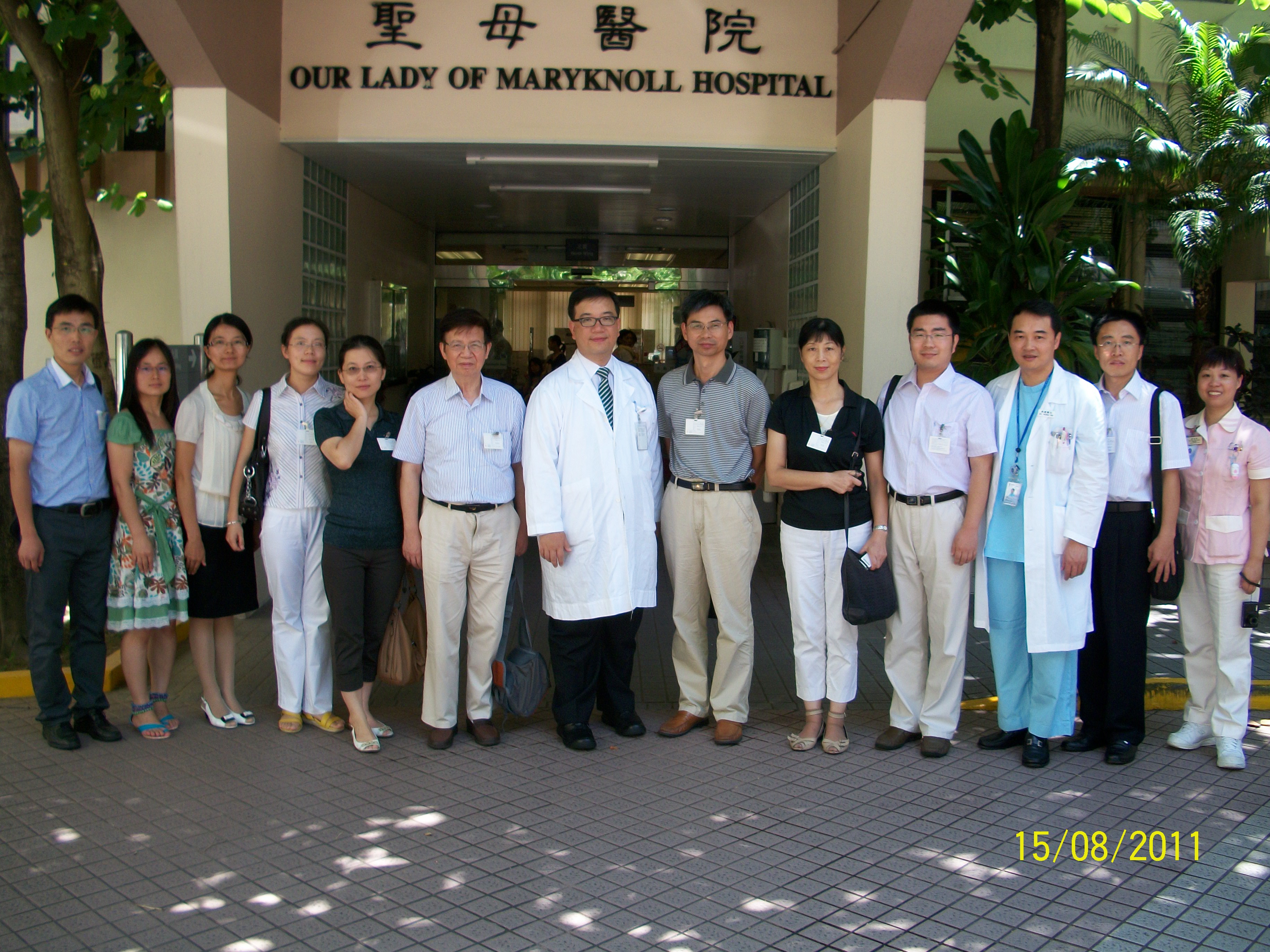 访问香港圣母医院
